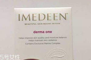 伊美婷胶原蛋白真假,丹麦伊美婷胶原蛋白怎么样