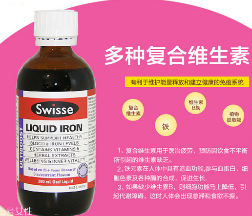 swisse补铁片,swisse补铁片怎么样