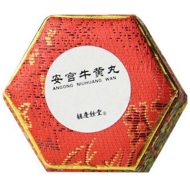 安宫牛黄丸怎么样服用,安宫牛黄丸怎么样吃