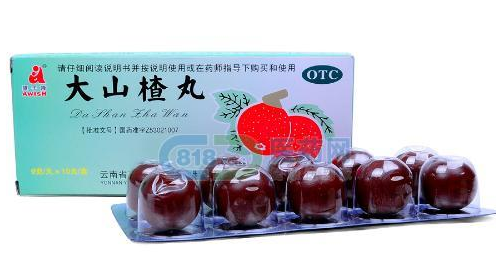 大山楂丸有用吗,大山楂丸的副作用