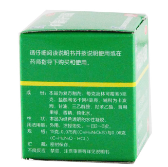 绿药膏的禁忌,绿药膏作用