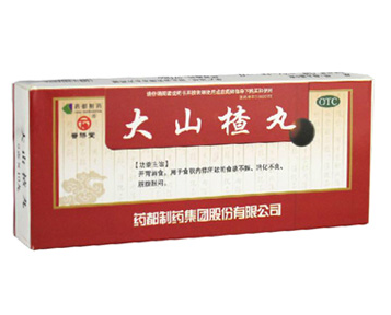 大山楂丸服用方法,大山楂丸禁忌 大山楂丸服用方法,大山楂丸禁忌