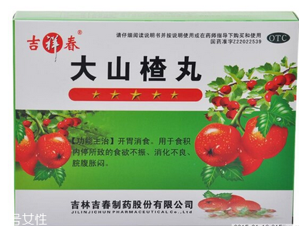 大山楂丸副作用,大山楂丸有用吗