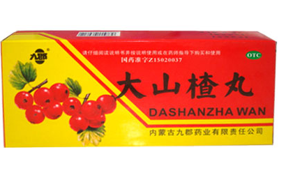 大山楂丸怎么服用,大山楂丸有用吗