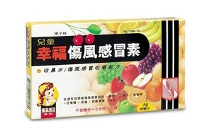 感冒药幸福伤风素,速效幸福伤风感冒素 感冒药幸福伤风素,速效幸福伤风感冒素