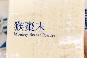 猴枣散的成分是什么,猴枣散的成分解读