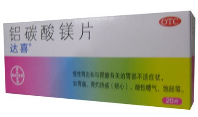 达喜副作用是什么,达喜副作用大吗