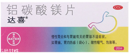 达喜服用注意事项,达喜服用方法