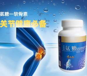 维骨力和软骨素的区别,维骨力氨糖软骨素功效和作用 维骨力和软骨素的区别,维骨力氨糖软骨素功效和作用