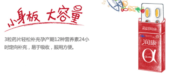 润康是饭前吃还是饭后吃,润康是饭前吃还是饭后吃效果好