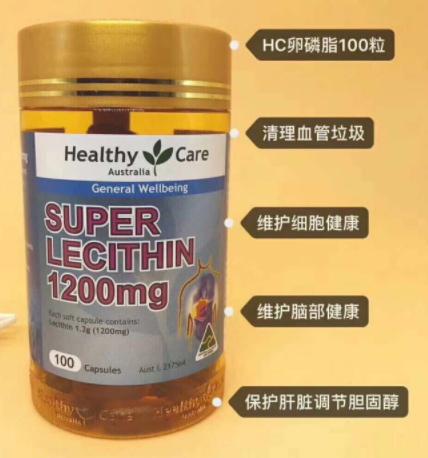 healthycare大豆卵磷脂,healthycare大豆卵磷脂吃法