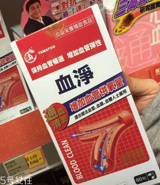 血净怎么样,血净真的有效果吗