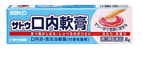 日本口内炎软膏,日本口内炎软膏中文说明书