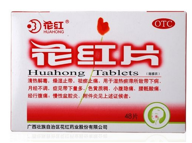 花红片的作用及功能主治,花红片的作用和功效 花红片的作用及功能主治,花红片的作用和功效