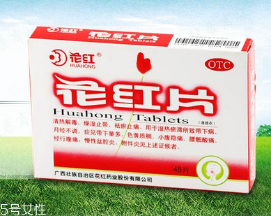花红片能消炎吗,花红片能消炎吗还有什么作用