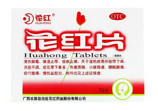 花红片可以长期吃吗,花红片能长期吃吗