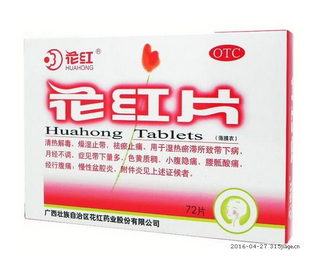 花红片的作用及功能主治,花红片的作用和功效 花红片的作用及功能主治,花红片的作用和功效