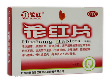 吃花红片的禁忌,花红片的功效和作用及禁忌