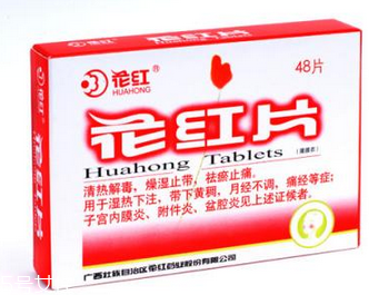 花红片主要成分,花红片是什么药