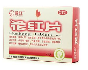 花红片什么时候吃合适,红花什么时候吃效果最好 花红片什么时候吃合适,红花什么时候吃效果最好