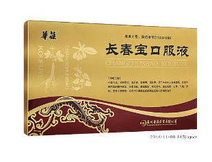 长春宝口服液的价格是多少,长春宝口服液多少钱一瓶