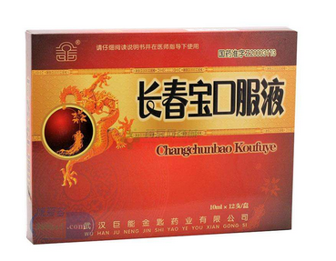 长春宝口服液适合什么人群,长春宝口服液适合什么人吃 长春宝口服液适合什么人群,长春宝口服液适合什么人吃