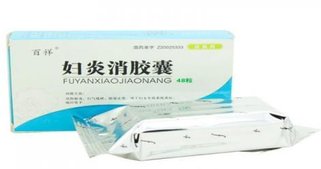 妇炎消胶囊治慢性盆腔炎吗,妇炎消胶囊可以治疗盆腔炎吗
