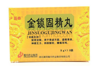 早些泄吃金锁固精丸效果怎么样,谁吃过金锁固精丸效果怎么样