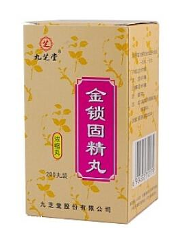 金锁固精丸的作用和功效,锁阳固精丸的功效多少钱一盒 金锁固精丸的作用和功效,锁阳固精丸的功效多少钱一盒