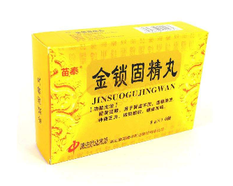 锁阳固精丸怎么样,固精丸和锁阳固精丸一样吗