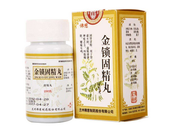 金锁固精丸的功效和作用,金锁固精丸的功效和作用人群