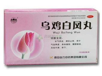 乌鸡白凤丸食用禁忌,乌鸡白凤丸的禁忌