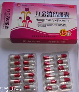 红金消结胶囊能长期吃吗,红金消结胶囊可以长期吃吗