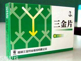 三金片禁忌和功效是什么,三金片禁忌人群