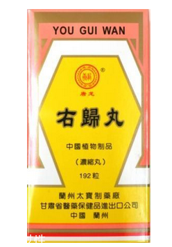 右归丸能长期服用吗?几天为一个疗程?,右归丸多少钱一盒? 右归丸能长期服用吗?几天为一个疗程?,右归丸多少钱一盒?