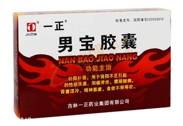 什么人适合吃男宝胶囊,哪种人适合吃男宝胶囊 什么人适合吃男宝胶囊,哪种人适合吃男宝胶囊
