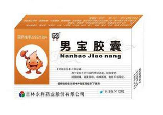 修正男宝胶囊的作用和功效是什么,修正男宝胶囊有没有副作用