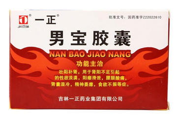 男宝胶囊吃了有副作用吗,吃了男宝胶囊不见效果
