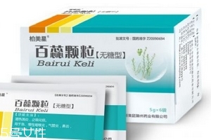 百蕊颗粒的不良反应有哪些,百蕊颗粒的不良反应