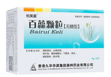 百蕊颗粒能抗病毒吗,百蕊颗粒治病毒还是细菌 百蕊颗粒能抗病毒吗,百蕊颗粒治病毒还是细菌