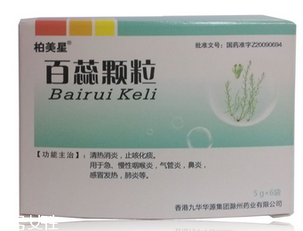 百蕊颗粒主要成分,百蕊颗粒主要成分has been destroyed 百蕊颗粒主要成分,百蕊颗粒主要成分has been destroyed