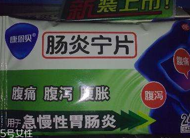 康恩贝肠炎宁片怎么吃,康恩贝肠炎宁片不能和什么药一起服用