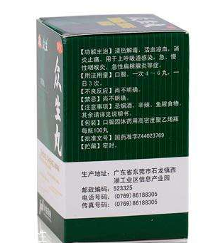 众生丸是抗生素吗,众生胶囊是抗生素吗 众生丸是抗生素吗,众生胶囊是抗生素吗