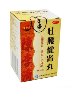 壮腰健肾丸的副作用有哪些,壮腰健肾丸的作用和功效