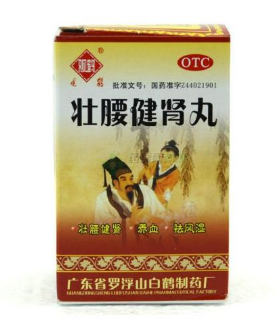 壮腰健肾丸连续服用多久为一个疗程,壮腰健肾丸吃多长时间为一疗程