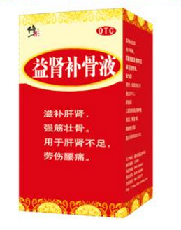 益肾补骨液有副作用吗,益肾补骨液效果好