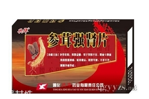 参茸强肾片是真的吗,参茸补肾片是真的假的