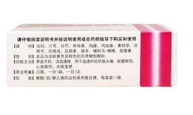 安神补脑液和养血清脑颗粒哪个好,安神补脑液和养血清脑颗粒哪个好用