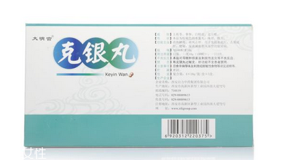 克银丸吃多久见效,克银丸一个疗程多久