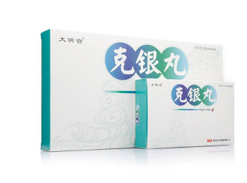 克银丸吃多久见效,克银丸一个疗程多久